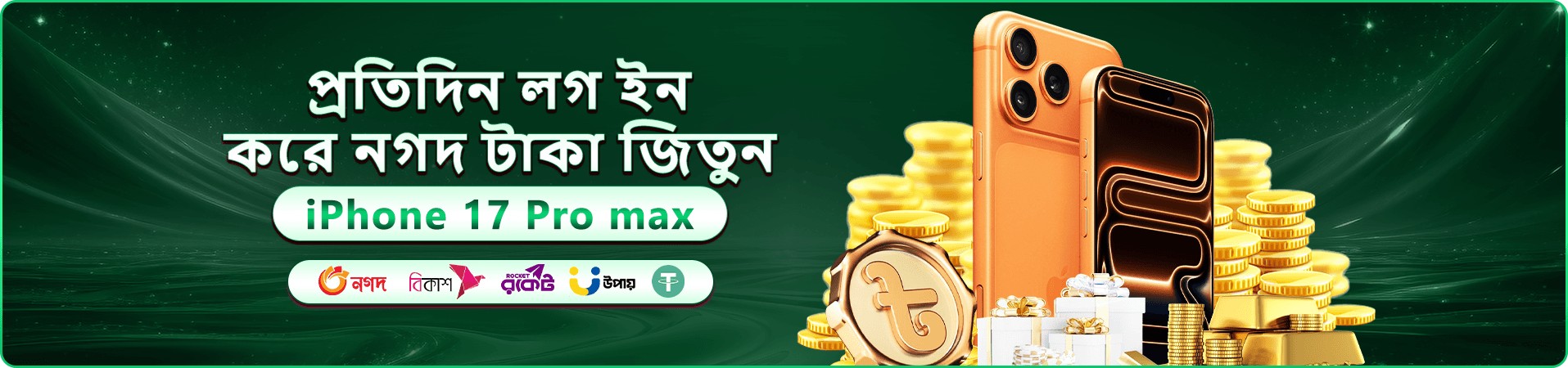 গেমিং প্রচারের রঙিন ব্যানার