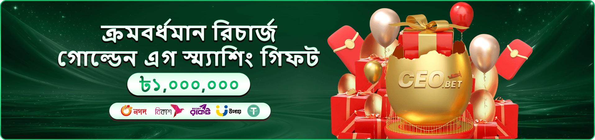 গোলাপি আলোয় গেমিং মঞ্চ