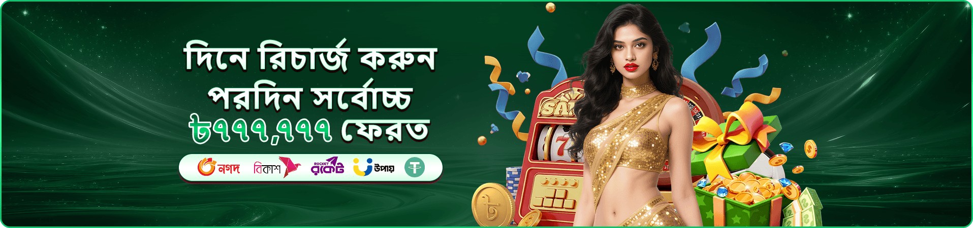 কার্ড ও জ্যাকপটের সাজানো দৃশ্য