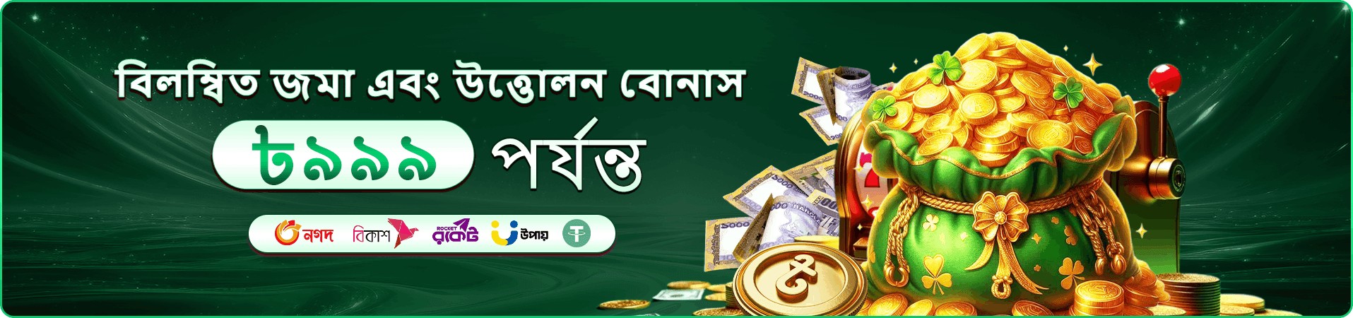 উজ্জ্বল পুরস্কার-থিমের গেমিং ছবি